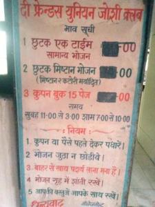 Friends union Joshi Club